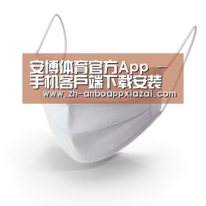 活性炭一次性口罩