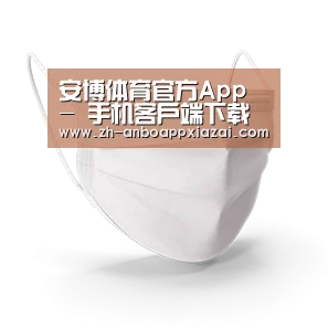 活性炭一次性口罩