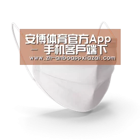 活性炭一次性口罩