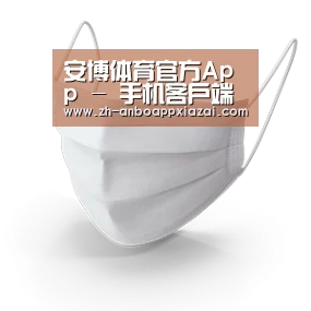 活性炭一次性口罩