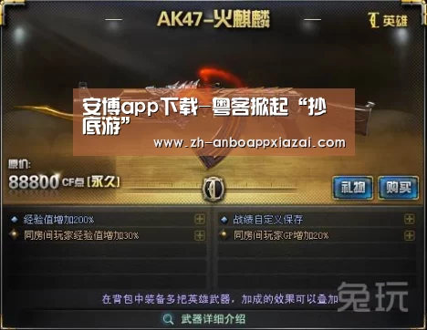 安博app下载-粤客掀起“抄底游”(图2) 安博app下载