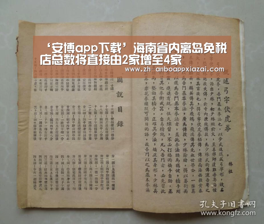安博app下载