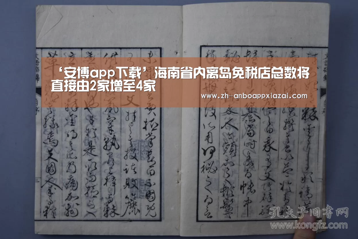 安博app下载