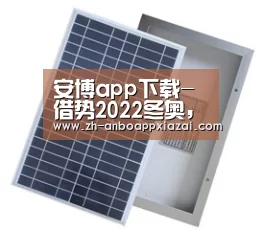安博app下载