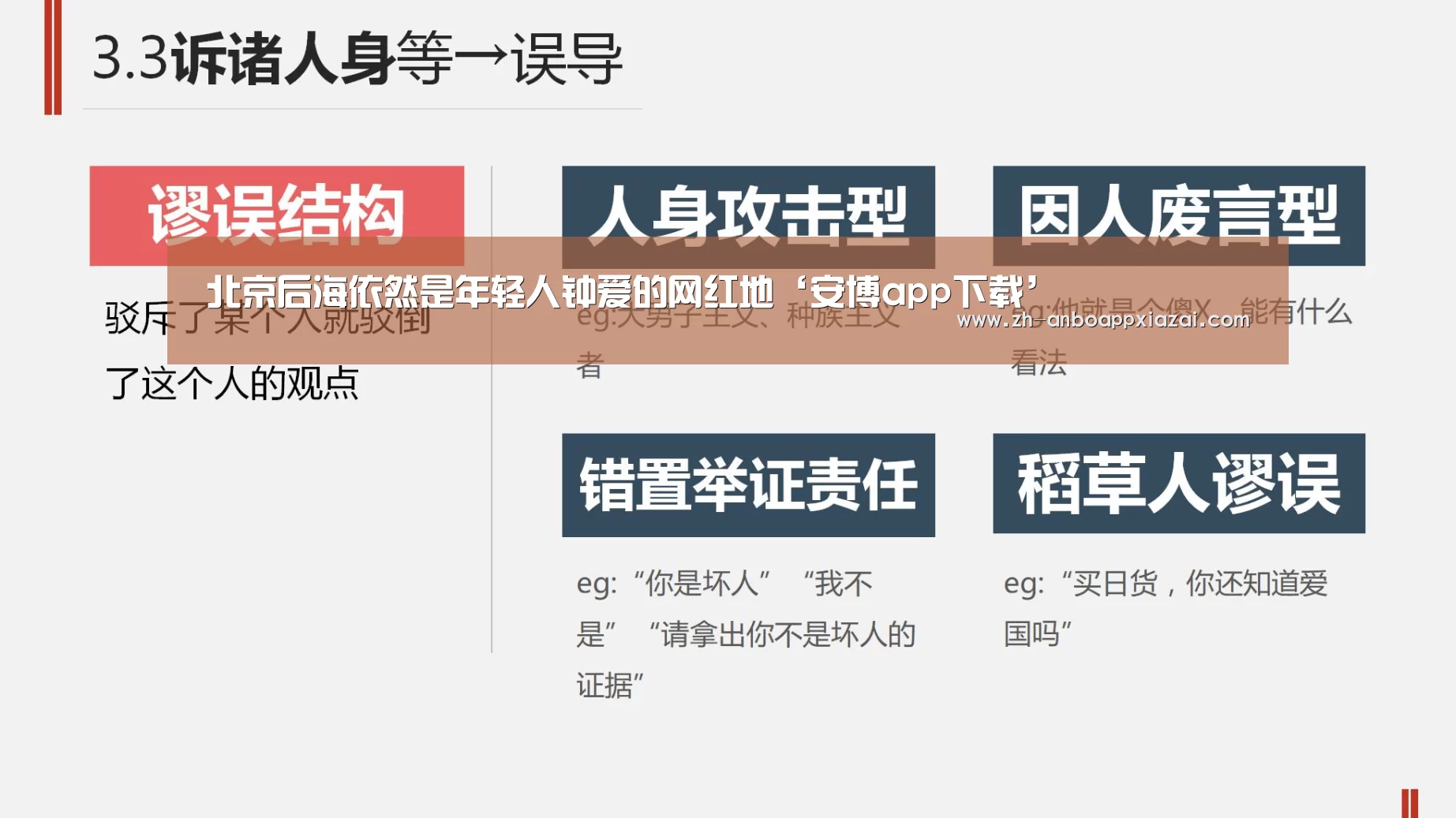安博app下载
