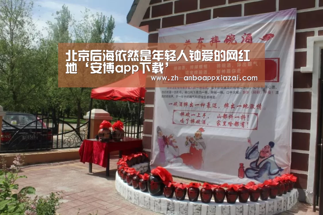 安博app下载