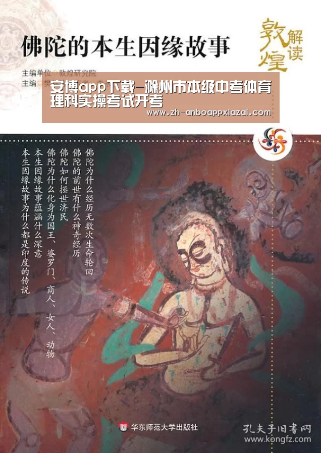 安博app下载-滁州市本级中考体育理科实操考试开考(图1) 安博app下载
