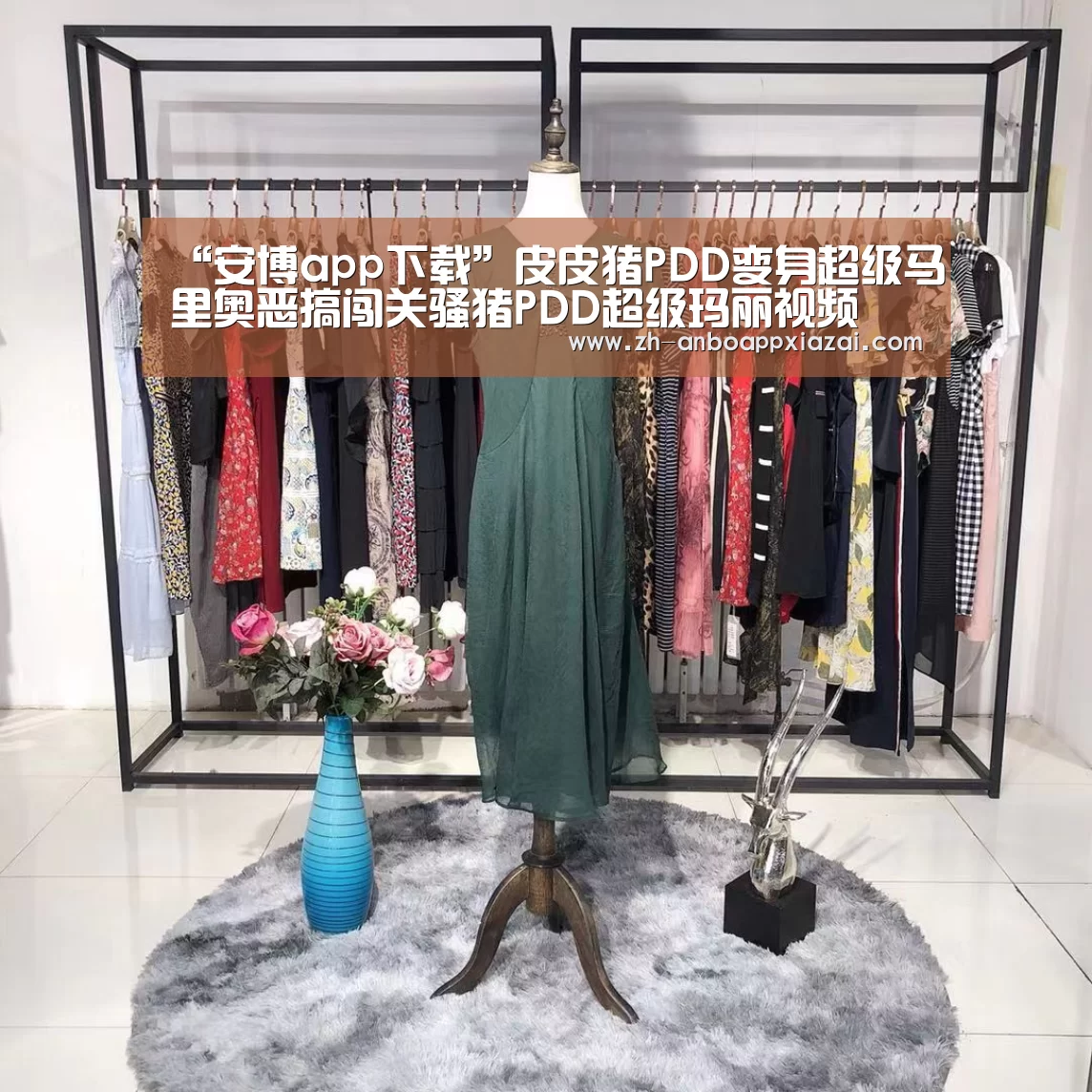 “安博app下载”皮皮猪PDD变身超级马里奥恶搞闯关骚猪PDD超级玛丽视频(图2) 安博app下载