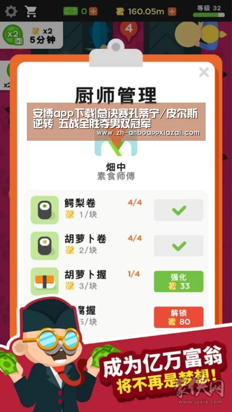 安博app下载|总决赛孔蒂宁/皮尔斯逆转 五战全胜夺男双冠军(图3) 安博app下载