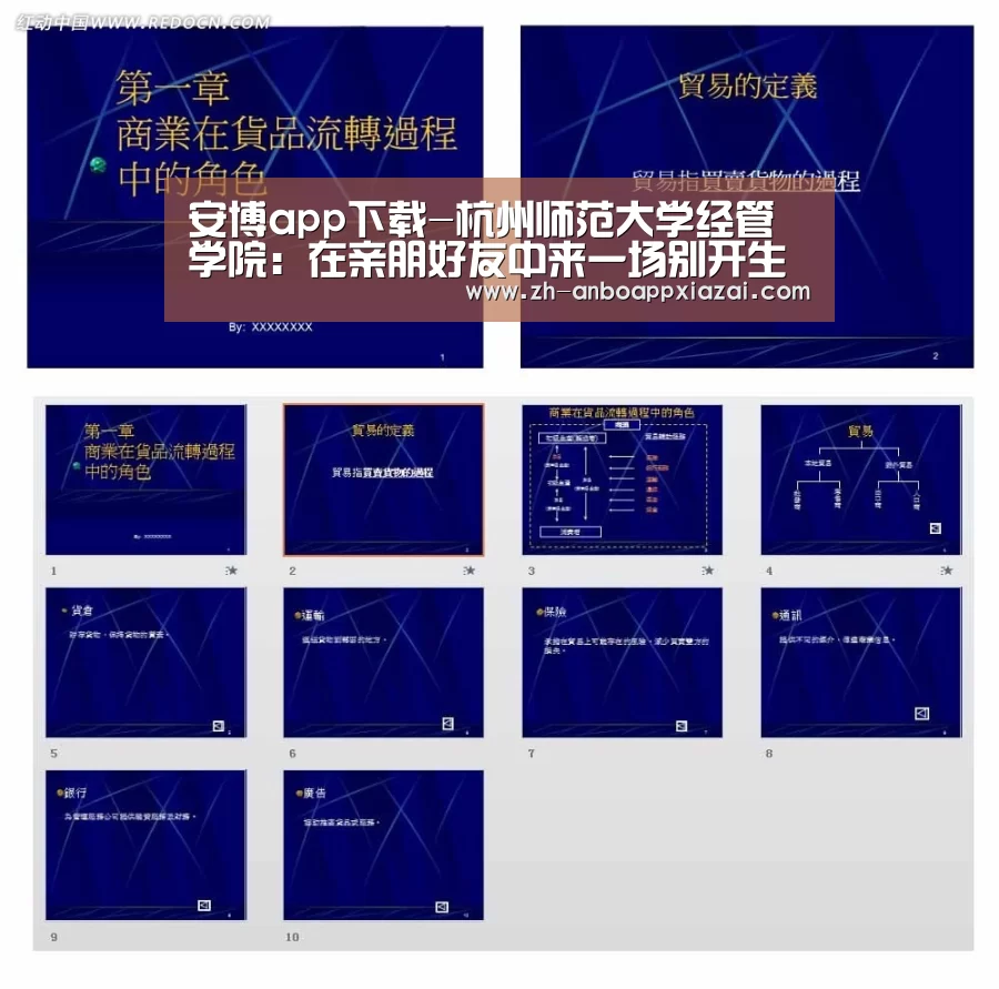 安博app下载-杭州师范大学经管学院:在亲朋好友中来一场别开生面的职业生涯教育(图4) 安博app下载