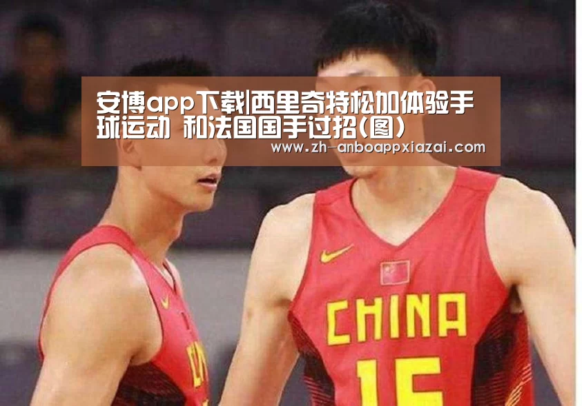 安博app下载