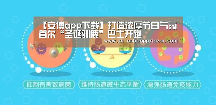 安博app下载