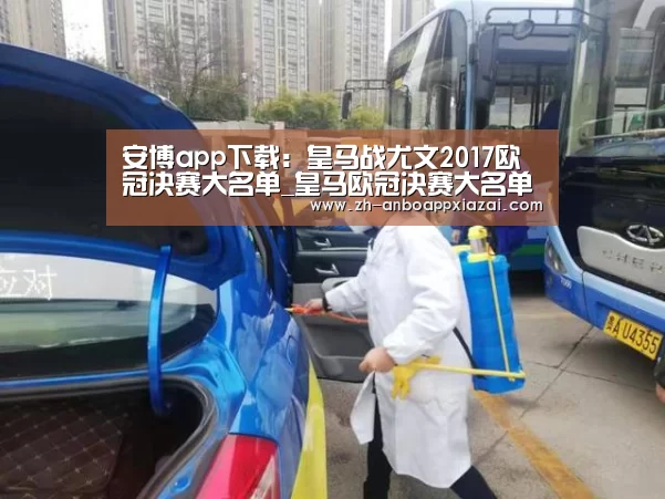 安博app下载