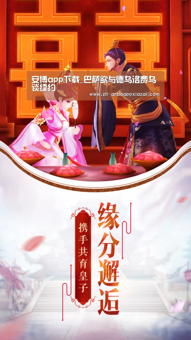 安博app下载