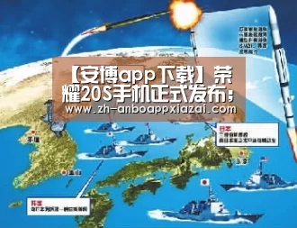 【安博app下载】荣耀20S手机正式发布;阿里考拉收购案交割在即;小米用价值3亿港元股票奖励员工|雷锋早报(图1) 安博app下载