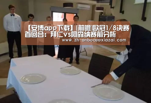 安博app下载