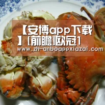 安博app下载