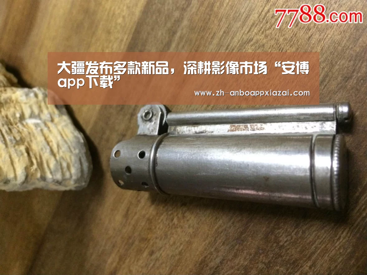 大疆发布多款新品,深耕影像市场“安博app下载”(图3) 安博app下载