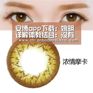 安博app下载:姚明详解体教结合:没有体育的教育是不完整的(图1) 安博app下载
